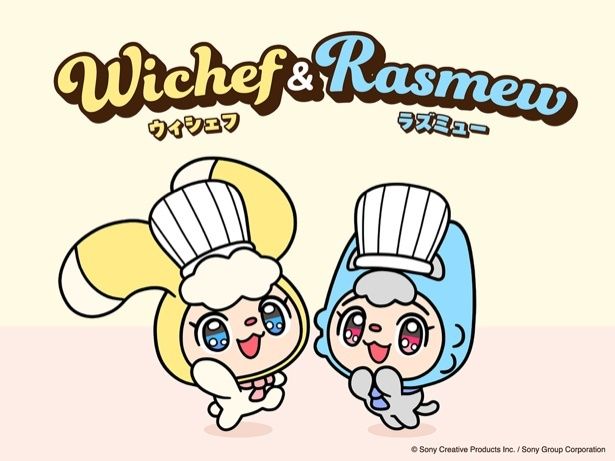 「ウィシェフ＆ラズミュー」メインビジュアル