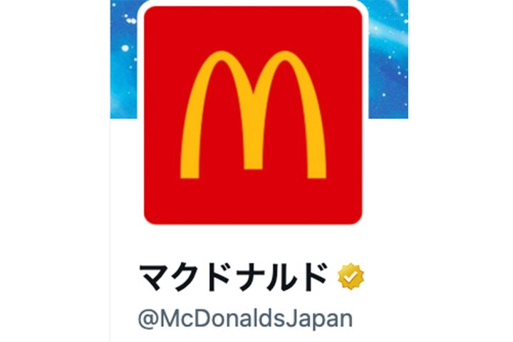 「日本マクドナルド」公式Xより引用