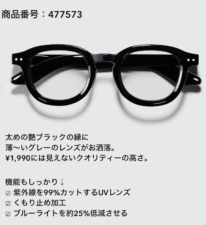 サングラス/ウェリントン