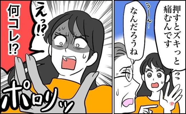 意外な病気 イメージイラスト