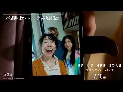 満面の笑みを浮かべる里親が怖い！ 妹への偏った愛情と不気味な剥製が招く悪夢