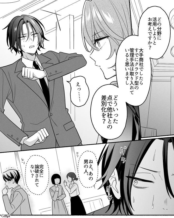 婚パで出会った「外資系コンサル勤務女性」を敵対視…知ったかぶりビジネス知識を披露するも論破され、逆ギレした自称ハイスペ男の話