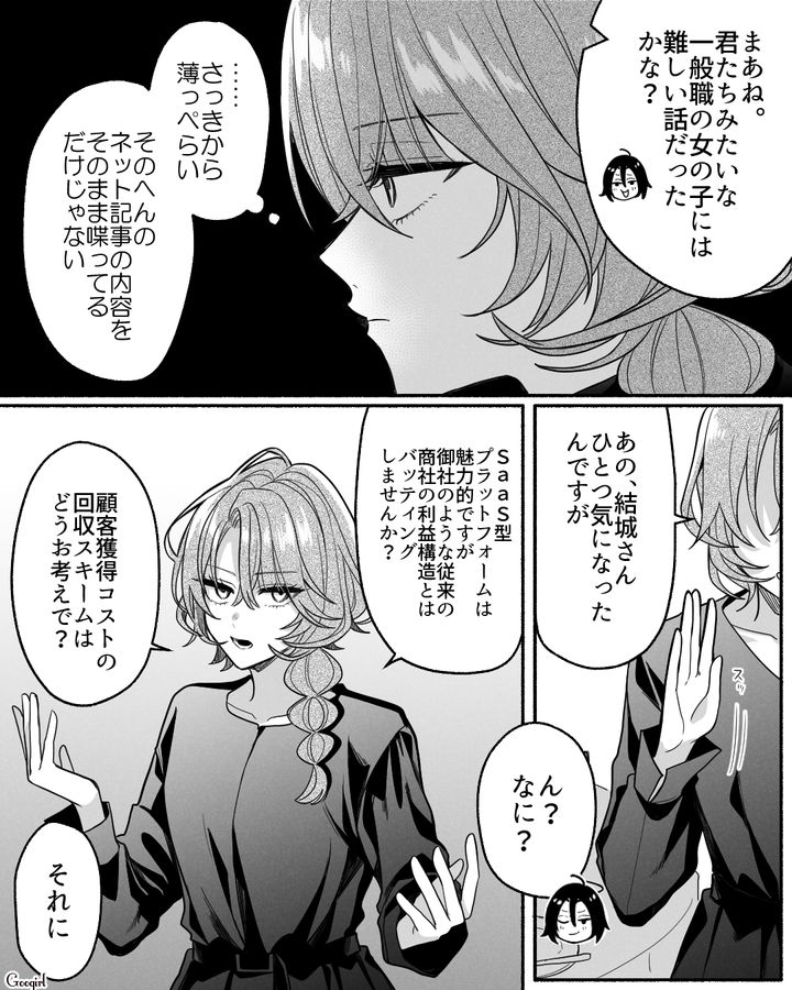 婚パで出会った「外資系コンサル勤務女性」を敵対視…知ったかぶりビジネス知識を披露するも論破され、逆ギレした自称ハイスペ男の話