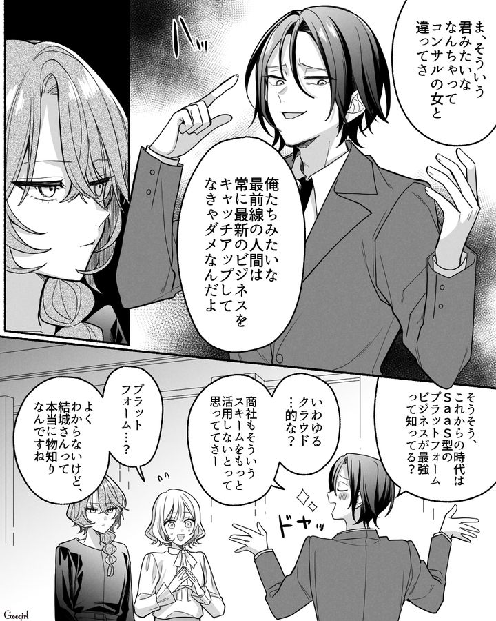 婚パで出会った「外資系コンサル勤務女性」を敵対視…知ったかぶりビジネス知識を披露するも論破され、逆ギレした自称ハイスペ男の話