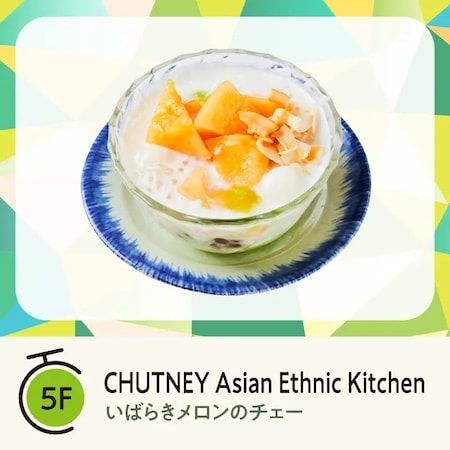 【神奈川県横浜市】横浜ベイクォーター「いばらきメロンフェア」で茨城産メロンの多彩なメニューを堪能！