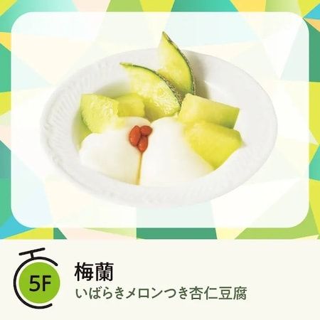 【神奈川県横浜市】横浜ベイクォーター「いばらきメロンフェア」で茨城産メロンの多彩なメニューを堪能！