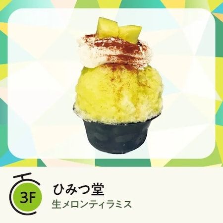 【神奈川県横浜市】横浜ベイクォーター「いばらきメロンフェア」で茨城産メロンの多彩なメニューを堪能！