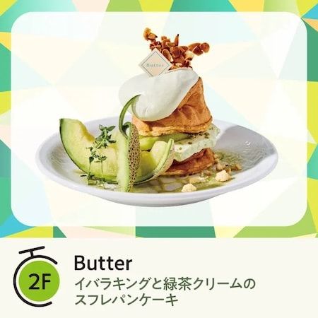 【神奈川県横浜市】横浜ベイクォーター「いばらきメロンフェア」で茨城産メロンの多彩なメニューを堪能！