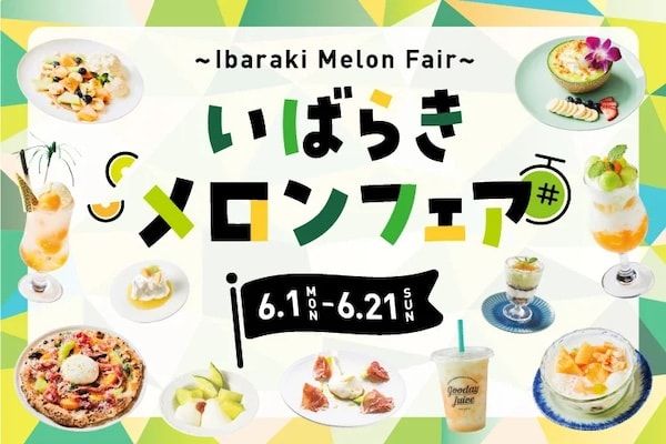 【神奈川県横浜市】横浜ベイクォーター「いばらきメロンフェア」で茨城産メロンの多彩なメニューを堪能！