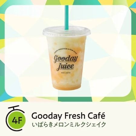 【神奈川県横浜市】横浜ベイクォーター「いばらきメロンフェア」で茨城産メロンの多彩なメニューを堪能！