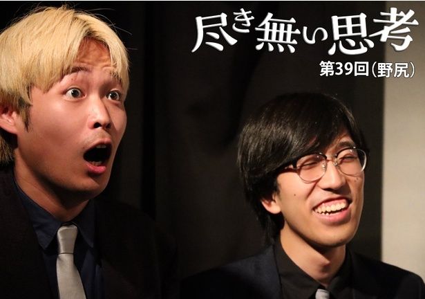 東大卒コンビ・無尽蔵のコラム連載「尽き無い思考」 提供：無尽蔵 野尻