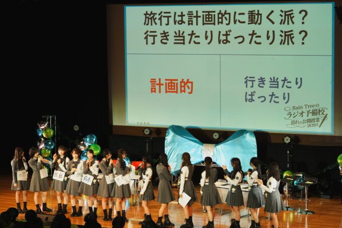 『Rain Treeのラジオ予備校“暮れの公開授業2025”』