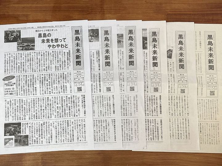 輪島たより