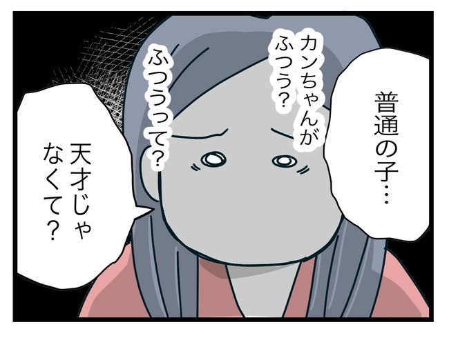 完璧な母親／ツムママ