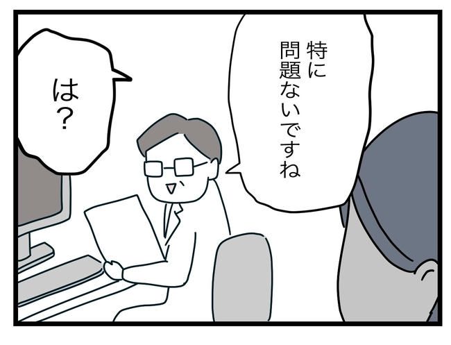 完璧な母親／ツムママ