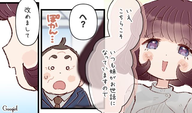 「社外秘紛失」を他人のせいにしかけ…ロクな謝罪もしなかった上司に「これ以上嫌われてほしくない」ハッキリ伝えた天然ぶりっ子社員の話