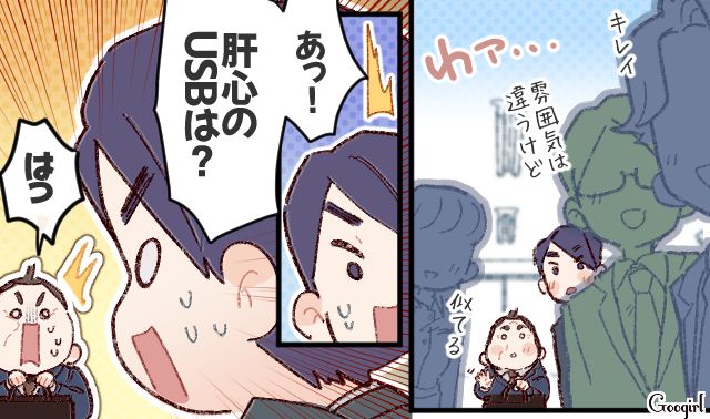 「社外秘紛失」を他人のせいにしかけ…ロクな謝罪もしなかった上司に「これ以上嫌われてほしくない」ハッキリ伝えた天然ぶりっ子社員の話