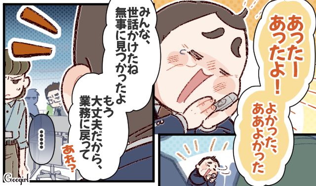 「社外秘紛失」を他人のせいにしかけ…ロクな謝罪もしなかった上司に「これ以上嫌われてほしくない」ハッキリ伝えた天然ぶりっ子社員の話