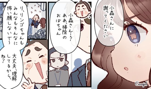 「社外秘紛失」を他人のせいにしかけ…ロクな謝罪もしなかった上司に「これ以上嫌われてほしくない」ハッキリ伝えた天然ぶりっ子社員の話