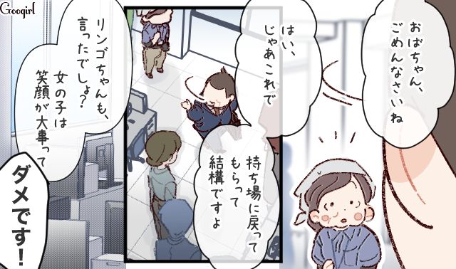 「社外秘紛失」を他人のせいにしかけ…ロクな謝罪もしなかった上司に「これ以上嫌われてほしくない」ハッキリ伝えた天然ぶりっ子社員の話