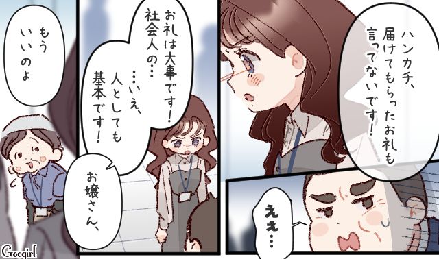 「社外秘紛失」を他人のせいにしかけ…ロクな謝罪もしなかった上司に「これ以上嫌われてほしくない」ハッキリ伝えた天然ぶりっ子社員の話