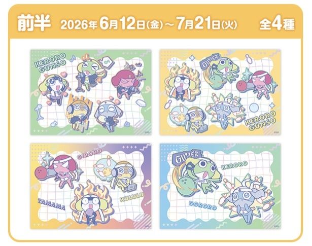 前半期間ノベルティデザイン(全4種)