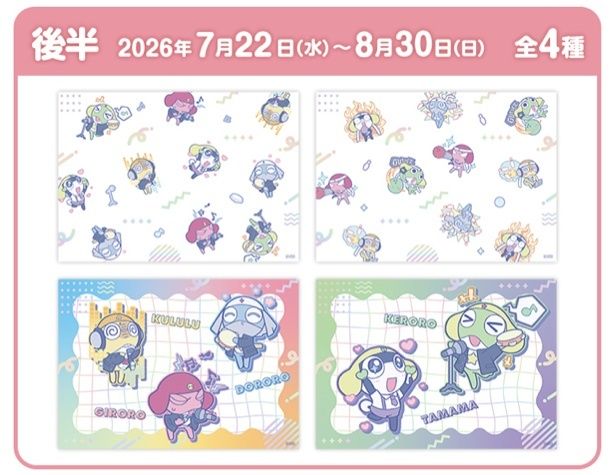 後半期間ノベルティデザイン(全4種)