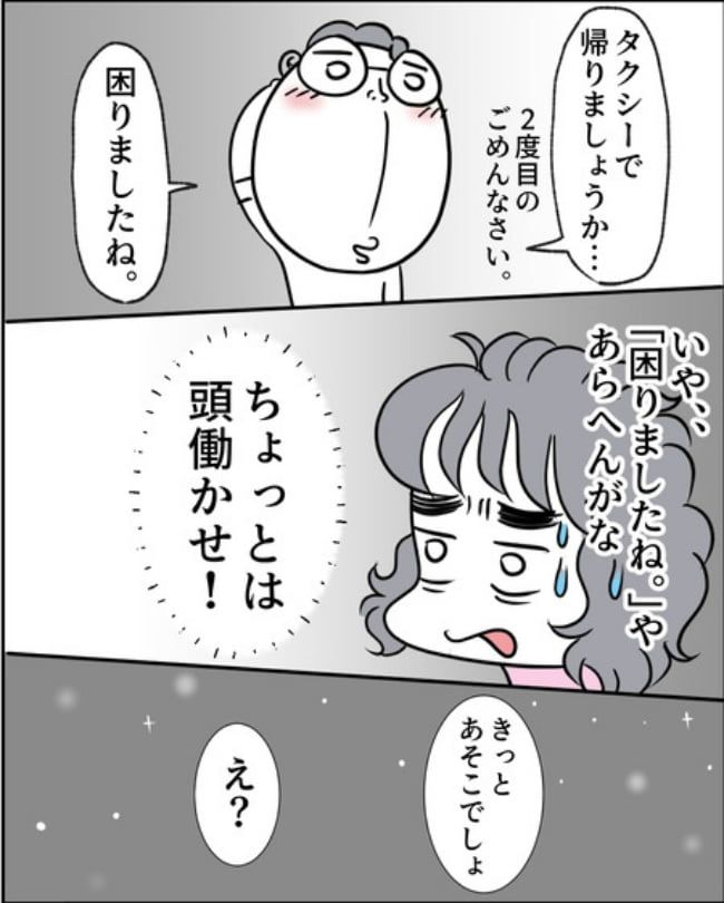 理想じゃない人を好きになった話／ナランフジコ