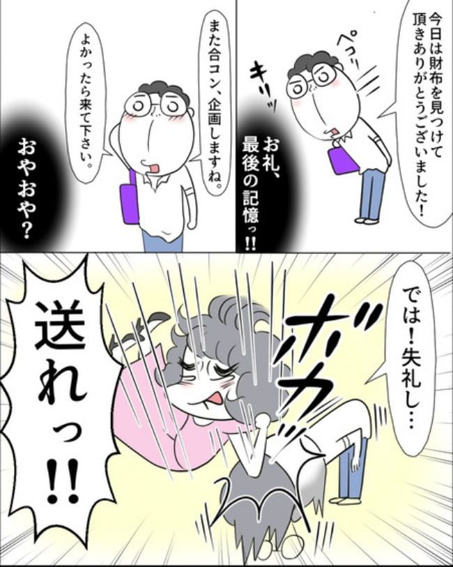 理想じゃない人を好きになった話／ナランフジコ