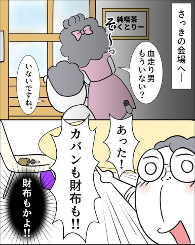 理想じゃない人を好きになった話／ナランフジコ