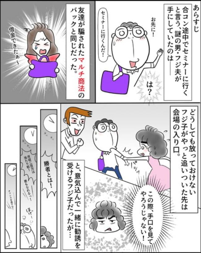 理想じゃない人を好きになった話／ナランフジコ