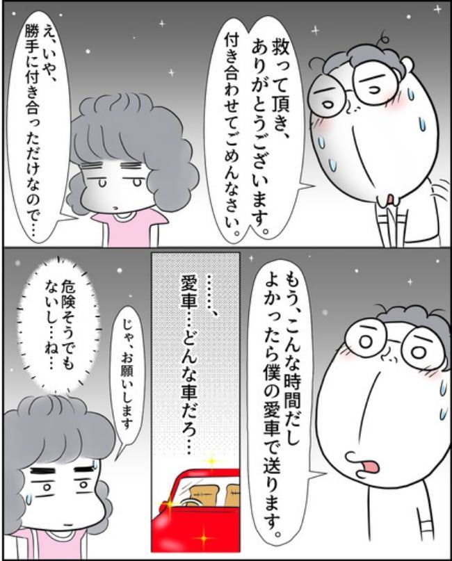 理想じゃない人を好きになった話／ナランフジコ