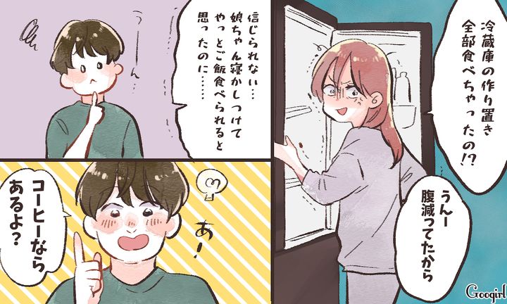 「コーヒーならあるよ！」妻のおかずを食い尽くした夫のありえない一言に絶望した話