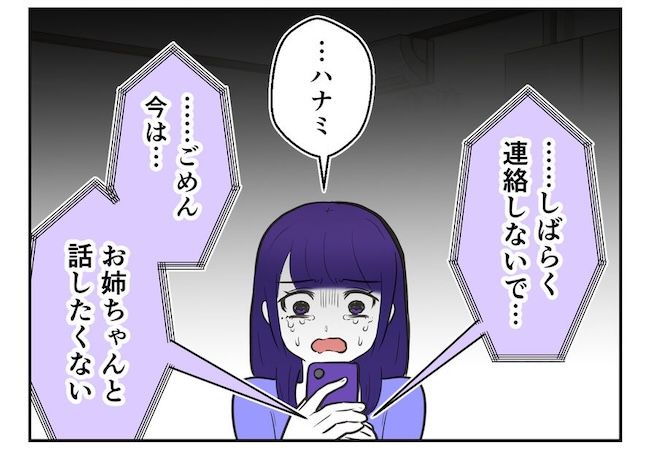 産めない私と産まない姉／尾持トモ