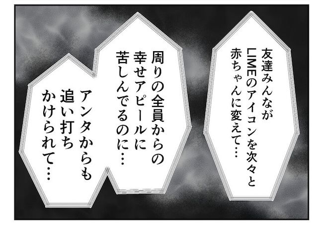 産めない私と産まない姉／尾持トモ