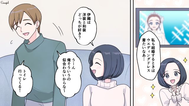 「トイレ行ってくる！」結婚話を振るたびに逃げる彼…アラサー女子が葛藤する話
