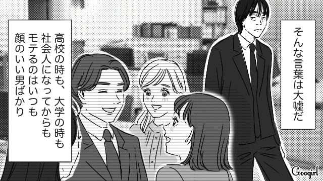 女性に優しくしても冷たい視線ばかり…「世の中顔が全て」と思った40代フツメンの話