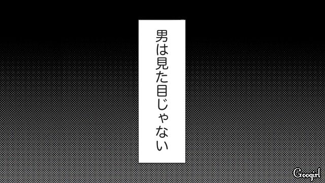 女性に優しくしても冷たい視線ばかり…「世の中顔が全て」と思った40代フツメンの話