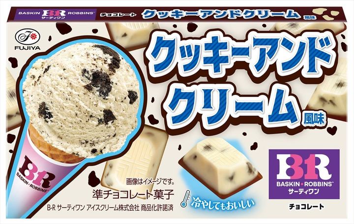 「サーティワンチョコレート（クッキーアンドクリーム風味）」
