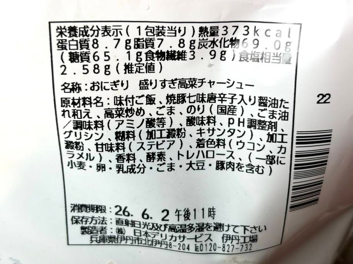 写真④