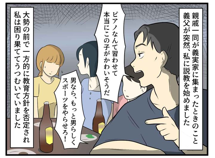 画像2: 息子のピアノに難色を示す義父