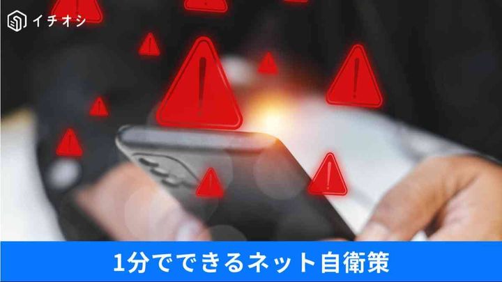 拡張機能の隠れた罠