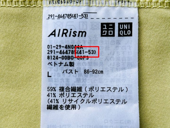 ユニクロ ウルトラストレッチエアリズムワンピースは2024年春シーズンのアイテム（41-53）