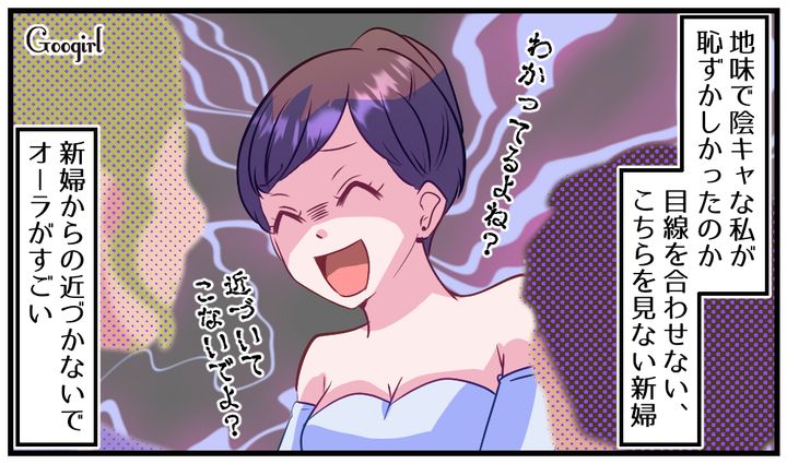 近づくなオーラがすごい…「陽キャな幼馴染」の結婚式で絶縁を決意した話