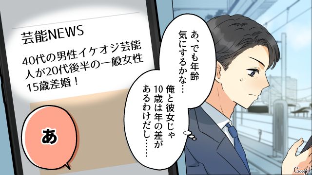 妻子に見放され「父親辞める」宣言…新しい恋を思いつき、職場のシンママを狙った身勝手夫の話 