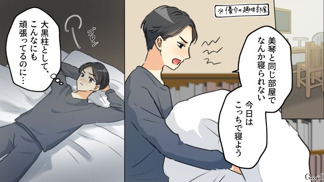 妻子に見放され「父親辞める」宣言…新しい恋を思いつき、職場のシンママを狙った身勝手夫の話 