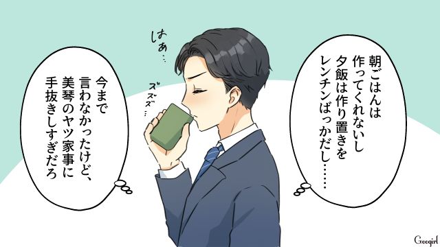 妻子に見放され「父親辞める」宣言…新しい恋を思いつき、職場のシンママを狙った身勝手夫の話 