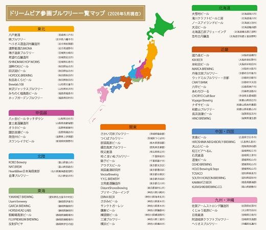 【東京都台東区】飲み比べやサーバーの体験ができる「クラフトビール総選挙2026 in 御徒町」開催！