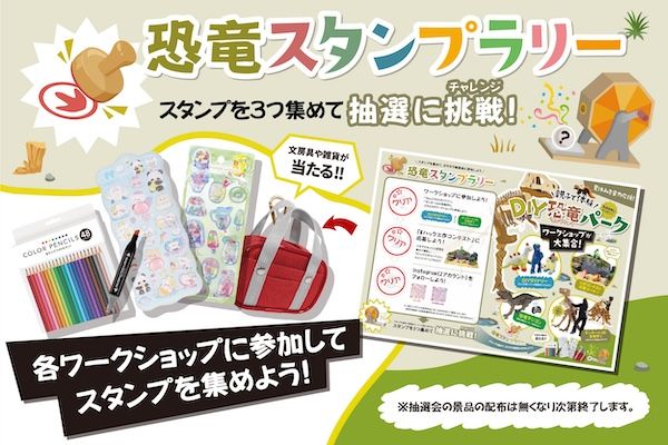 【大阪府守口市】巨大ティラノサウルス作りや恐竜ラジコン体験も！「DIY恐竜パーク」が守口市で開催