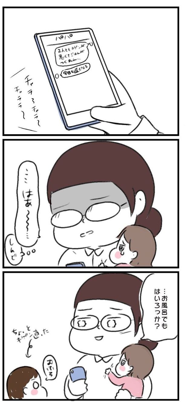 『育児今昔物語』05 画像提供：魚田コットン(33kossan33)